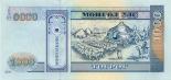 1000 tugrik (other side) 1000