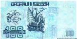 100 dinars (other side) 100