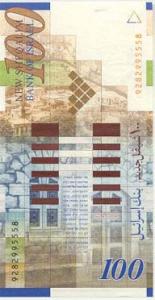 100 shekels 100