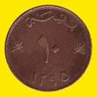 10 baisa (other side) 0.1