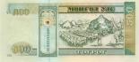 500 tugrik (other side) 500