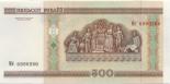 500 rouble (other side) 500