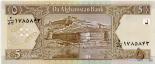 5 afghani (other side) 5